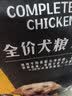 全价犬粮 鸡肉配方 10kg 10kg*1袋 实拍图