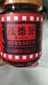 茂德公（Modocom）魔鬼辣牛肉酱225g 魔鬼辣椒酱 特辣辣椒酱 下饭菜拌饭拌面酱 实拍图