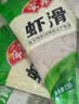 安井虾滑 150g/袋 虾肉虾仁含量80% 火锅关东煮麻辣烫丸子食材 实拍图