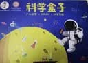 娃娃博士儿童科学实验套装9-11岁小学生四年级益智玩具男女孩生日礼物 实拍图