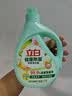 立白健康除菌天然洗衣液2斤手洗机洗15分钟快洗留香除螨抑菌祛味去渍 实拍图