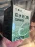 云南白药泰邦防水创口贴 轻巧透气皮外伤擦伤创可贴防磨脚贴 100片 实拍图
