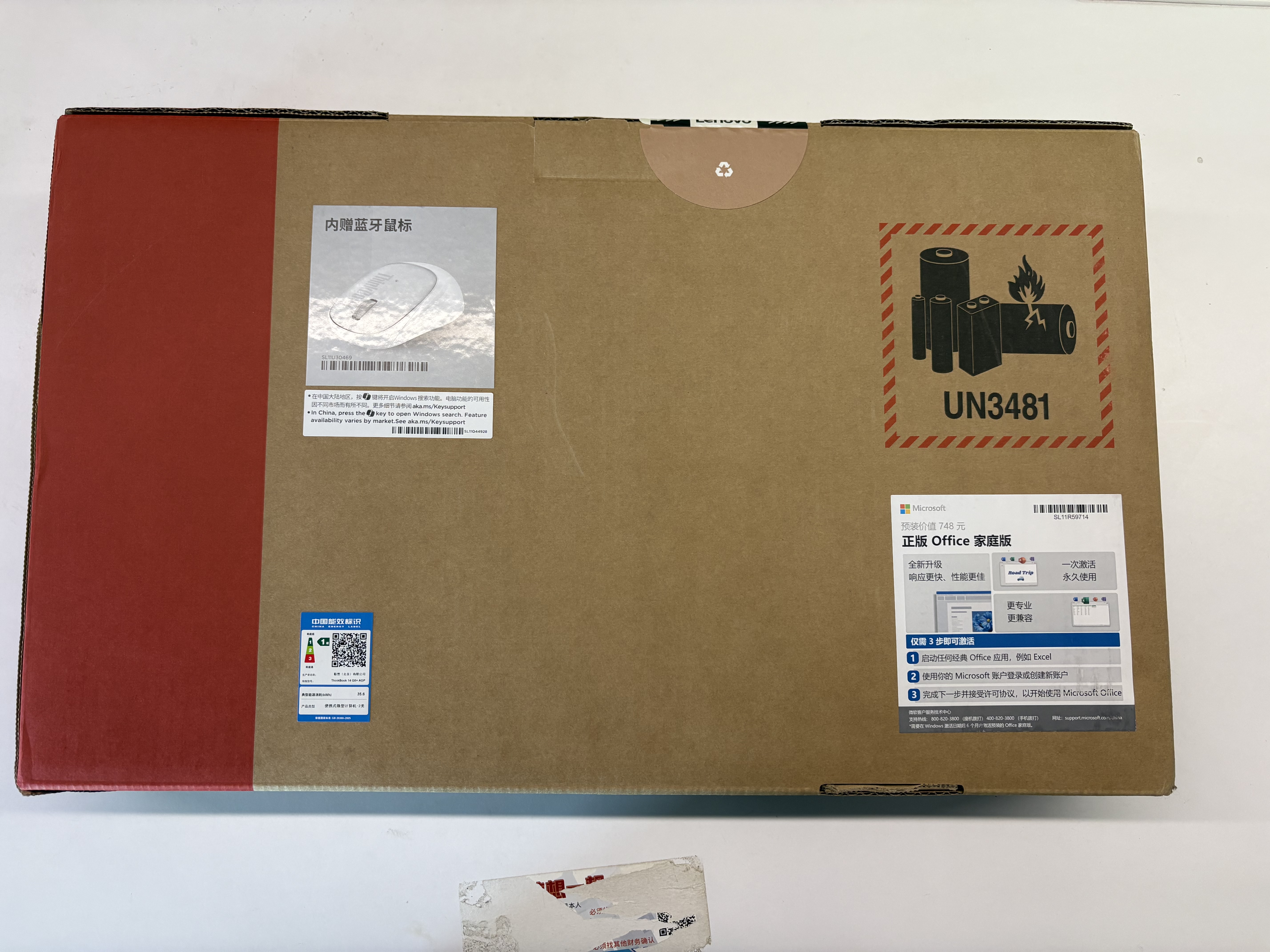 ThinkPad国家补贴15%联想笔记本电脑ThinkBook14+ 2026 AI全能本 锐龙AI9 H 465 32G 1T 3K 14.5英寸星耀白 实拍图