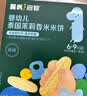 英氏米饼原味婴幼儿宝宝零食 儿童磨牙饼干6个月以上辅食48g哄娃解馋 实拍图