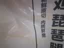 上鲜鸡琵琶腿 2斤 美食大赛 鸡大腿烧烤食材炸鸡腿炸货卤鸡腿清真 实拍图