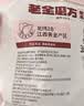 老金磨方黑芝麻丸153g高膳食纤维即食零食糕点独立包装 实拍图