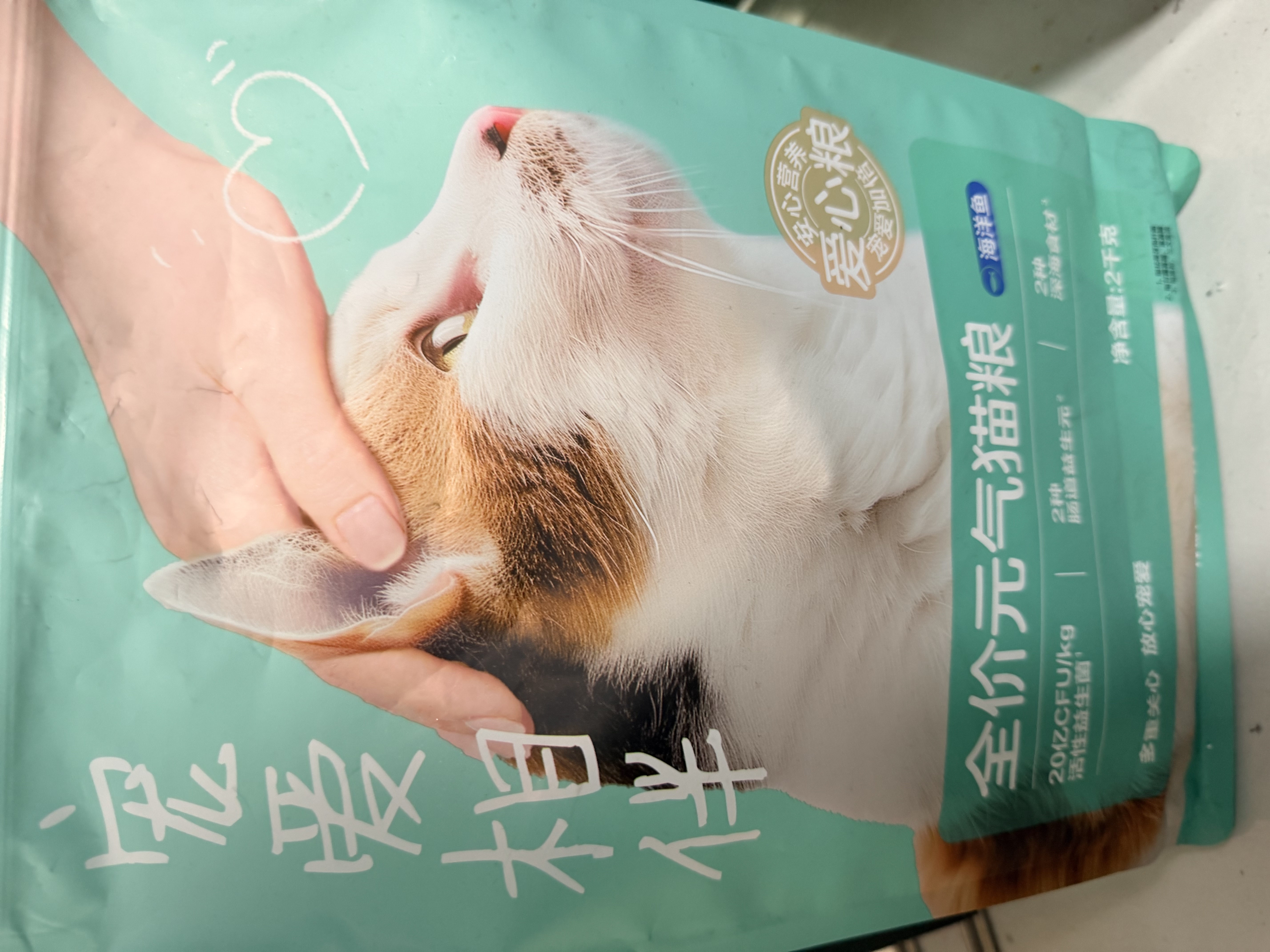 网易严选宠爱全价猫粮 实惠主粮成幼猫爱心三文鱼油美毛护胃海洋鱼2kg 实拍图