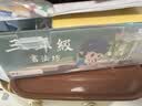 六品堂毛笔初学者书法套装入门专用狼毫兼毫三年级小学生水写布笔墨纸砚全套文房四宝收纳工具【17件套】 实拍图