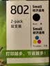 惠普（HP）802原装黑彩套装墨盒 适用hp deskjet 1050/2050/1010/1000/2000/1510/1511打印机 实拍图