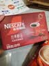 雀巢（Nestle）醇品速溶美式黑咖啡粉冲泡后*0糖健身燃减防困90包*1.8g 实拍图