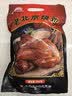 大紅門老北京烧鸡550g*2 熟食腊味即食脱骨扒鸡下酒菜速食中华老字号 实拍图