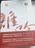 莫言作品文集 人间清醒五部曲 丰乳肥臀 檀香刑 蛙 红高粱家族 莫言文集 鳄鱼 新话剧 实拍图