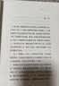坛经 与人生修行 王德峰教授多年讲读坛经的沉淀之作 人生即是修行 是重返智慧的生命实践 新华书店旗舰店哲学书籍 坛经与人生修行 实拍图