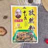 王守义40克孜然粉*3 烧烤蘸料炖肉火锅炒菜去腥增香中华老字号调味料 实拍图