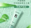 完美芦荟胶40g补水保湿乳液晒后修护面霜改善肌肤粗糙温和不刺激 实拍图