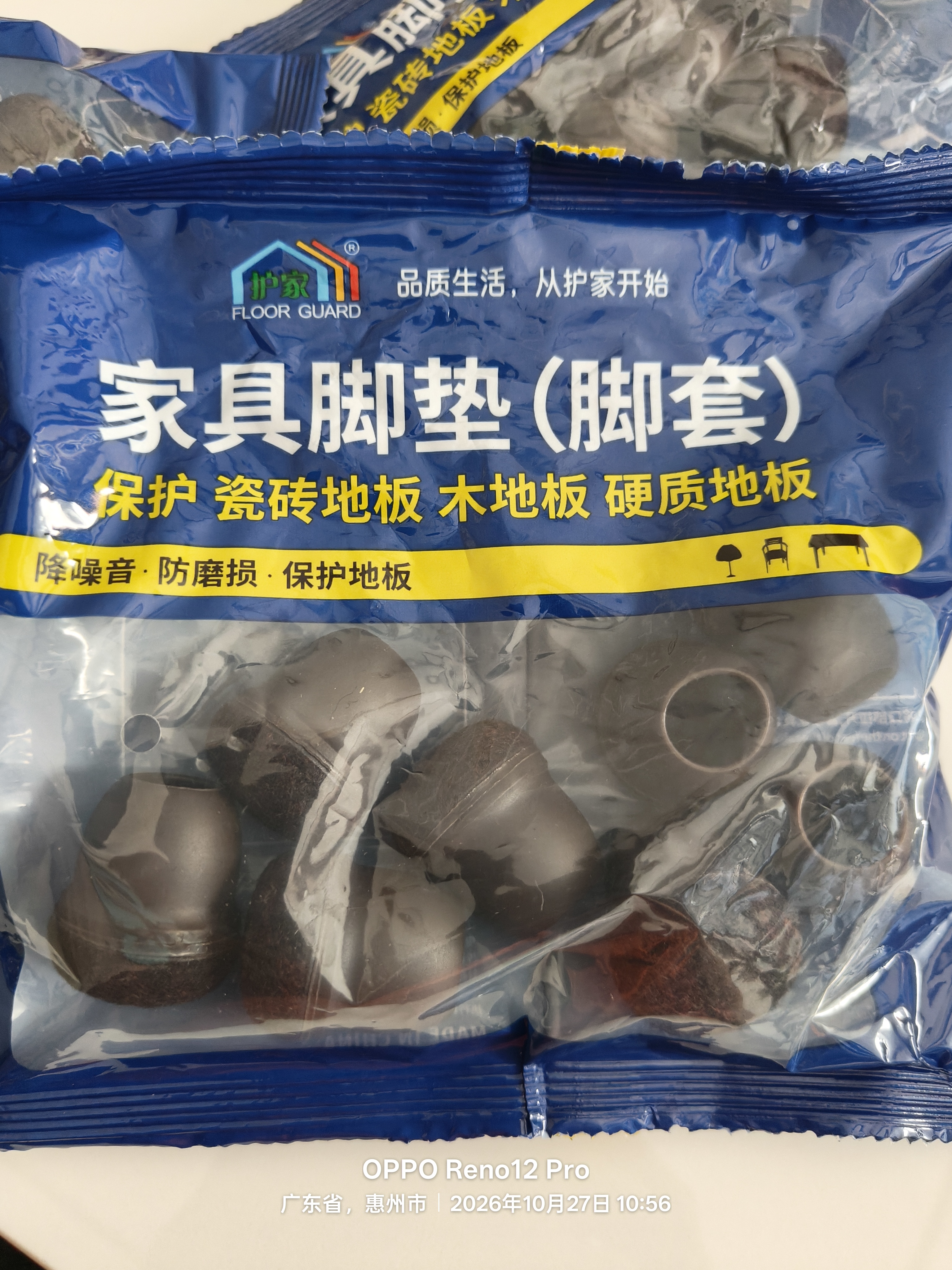 护家 凳脚保护套椅子脚垫消音耐磨套防噪音垫褐色8个装 实拍图
