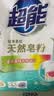 超能【肖战同款】馨香柔软天然皂粉青柠西柚香12斤温和无刺激低泡易漂 实拍图