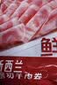 鲜京采惠选 新西兰原切羊排肉卷净重350g 火锅涮肉 实拍图