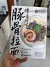 良工坊博多豚骨拉面185.5g速食快煮非油炸汤面猪骨宵夜汤头鲜美肉块大 实拍图