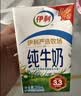 伊利【新鲜日期】纯牛奶250ml*24盒 3.3g优质乳蛋白早餐奶 8-10月 实拍图