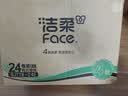 洁柔有芯卷纸 黑Face加厚4层160克*24卷 高克重 卫生纸卷筒纸纸巾整箱 实拍图