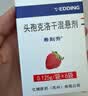 【原研药】希刻劳 头孢克洛干混悬剂 0.125g*6袋/盒 实拍图