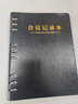 朗捷（longe） 会议记录本活页式开会本子皮面记录本工作日志本可拆卸笔记本子文具可定制logo b5黑色（单本） 实拍图