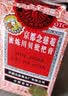 京都念慈菴 蜜炼川贝枇杷膏 300ml*1瓶/盒 单盒装 护嗓润喉 止咳化痰平喘 实拍图
