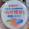 贝亲（Pigeon）婴儿玉米舒缓爽身粉 桃叶精华 四季通用 50g HA23 实拍图