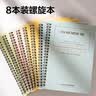 得力（deli）8本装/A5/共480张笔记本子线圈本简约螺旋本错题本摘抄练习本 LA560 实拍图