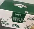 蒙牛特仑苏有机纯牛奶梦幻盖250ml*10盒3.8g蛋白 送礼礼盒 实拍图