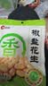 洽洽椒盐味香花生150g花生米下酒菜油炸开袋即食办公室解馋小零食 实拍图