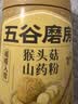 五谷磨房猴头菇山药猴头菇养胃粉五谷早餐代餐粉546g 实拍图