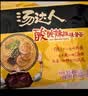 统一汤达人 酸酸辣辣豚骨面 袋装 130g*5袋 五连包 方便面速食面泡面 实拍图