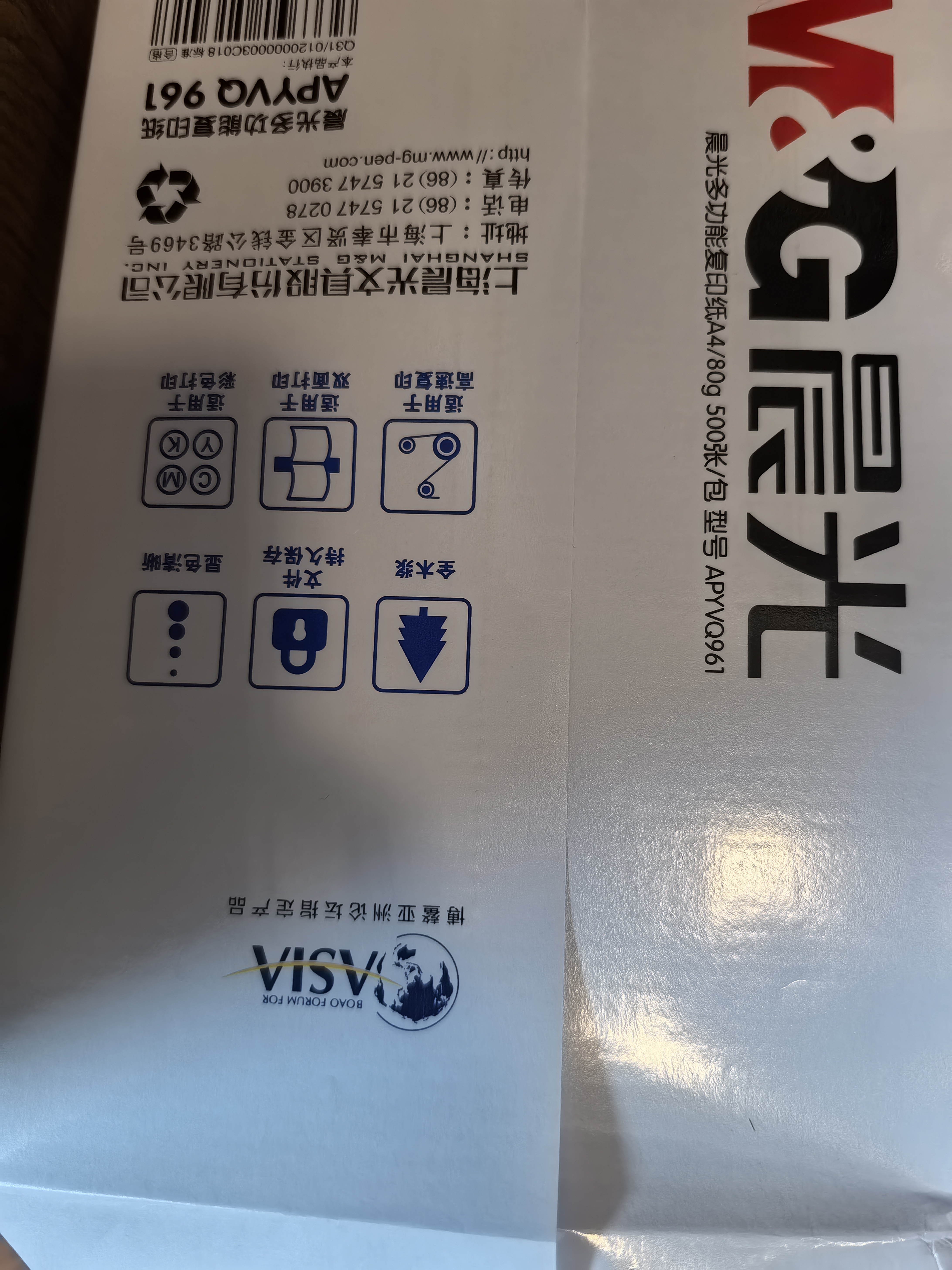 晨光（M&G）蓝晨光 A4打印纸 a4纸 80g双面复印纸 打印作业书写绘画 500张/包 单包装 实拍图