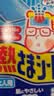 小林制药（KOBAYASHI）医用退热贴儿童成人可用16片退烧贴高热发烧降温流感防护原装进口 实拍图