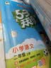 2026秋五星学霸上册下册小学学霸5星学霸一二年级三年级四4五5六上下册语文数学英语人教版北师大江苏版练习册课时作业本同步训练经纶 数学【苏教版】 二年级上【2026秋】 实拍图