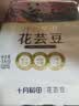 十月稻田 花芸豆 2斤 东北饭豆 芸豆大碴粥 五谷杂粮粗粮  煮粥煲汤 新豆 实拍图