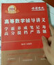 2027考研数学 李永乐·王式安 线性代数辅导讲义 数一/二/三适用 可搭肖秀荣徐涛张剑张宇汤家凤考研真相 实拍图
