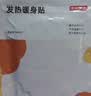 京东京造 通用型暖宝宝贴60片暖身贴腰背发热贴暖贴【加赠10片足贴】 实拍图