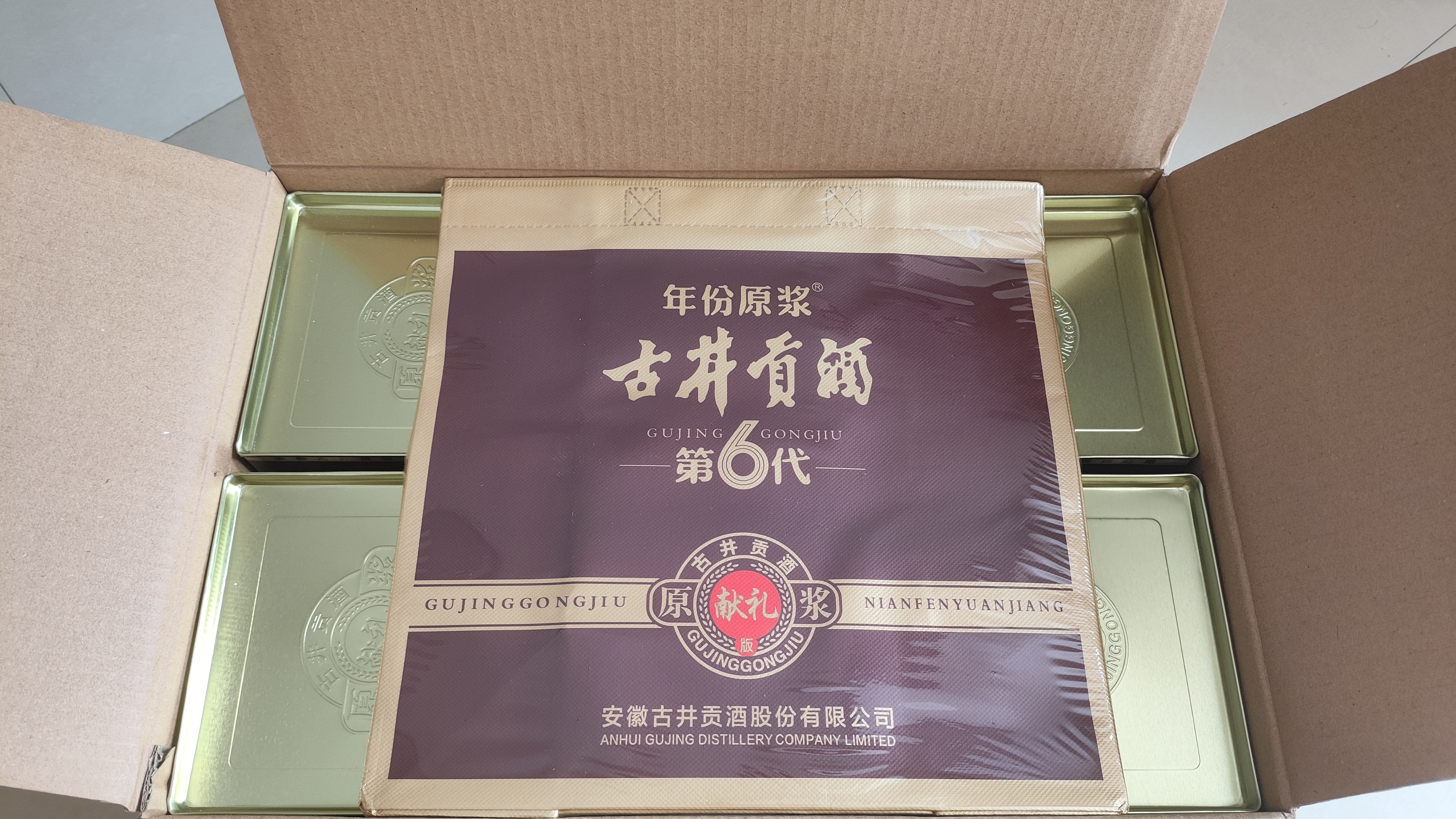 古井贡酒 年份原浆献礼 浓香型白酒 45度 500mL*6瓶 整箱装 过节送礼 实拍图