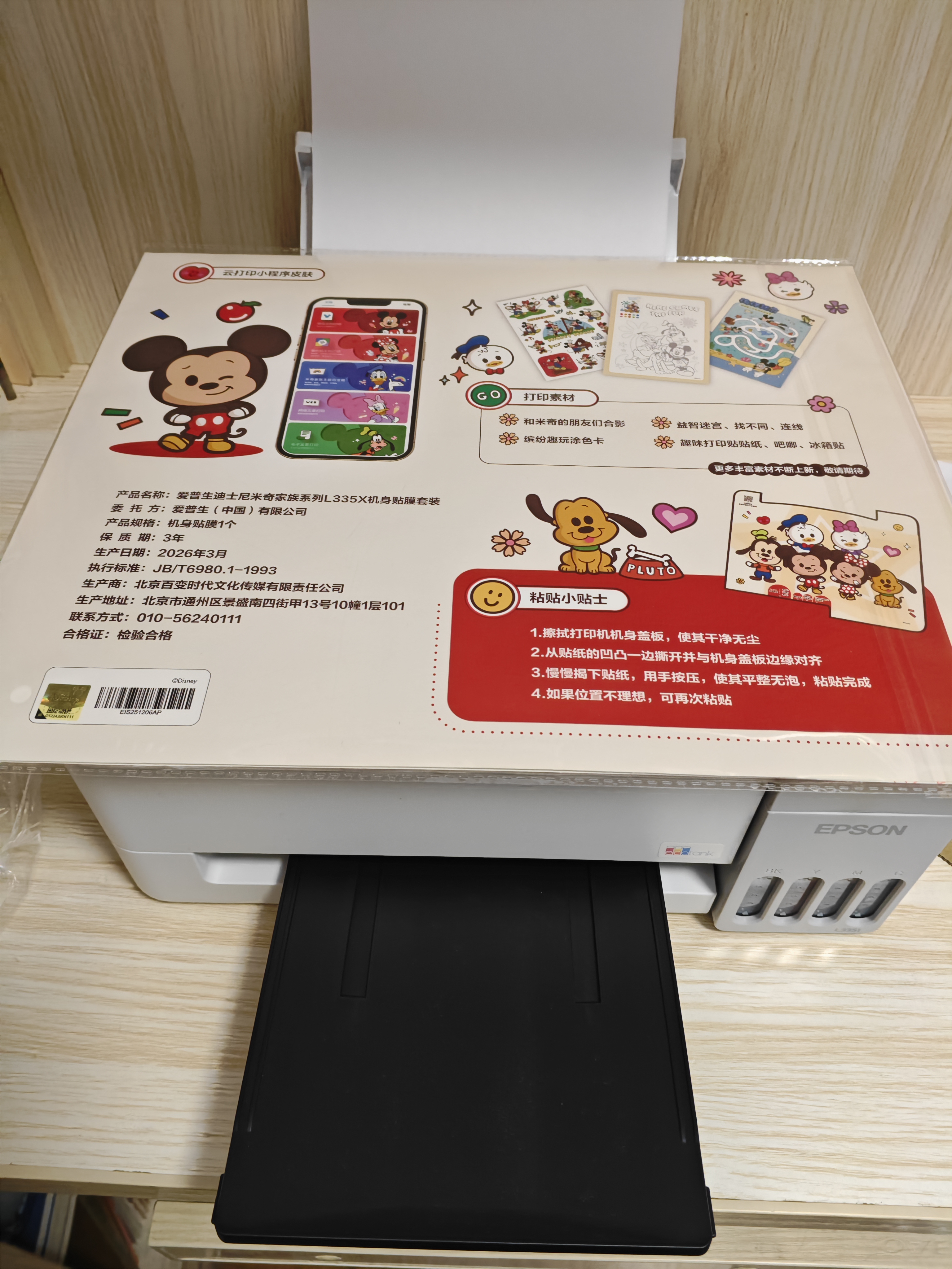 爱普生（EPSON）【6代新品】L3351墨仓式彩色打印机 微信打印/无线连接 家用AI学习打印机（打印、复印、扫描） 实拍图