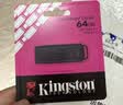 金士顿（Kingston）64GB USB3.2 Gen 1 U盘 DTXG2 大容量U盘 多彩钥匙环 轻巧便携 学习办公投标电脑车载优盘 实拍图