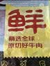 鲜京采惠选 巴西原切牛肋肉净重2斤 牛胸腹部位肋条肉 炖煮 实拍图