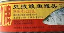 甘竹牌 豆豉鲮鱼罐头 海鲜罐头广东特产即食下饭酒菜预制菜227g*6罐 实拍图