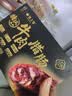 皇上皇烟熏川味腊肠腊肉湖南特产麻辣腊肠香肠200g 需烹饪食用 实拍图