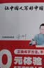 六品堂 毛笔水写布 练字书法纸套装字帖初学者练习临摹文房第五宝用品万次加厚仿宣米字格18件套热门商品 实拍图