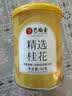艺福堂花草茶2026新花精选桂花50g 金桂干花可熬酱无熏硫养生泡酒搭红茶 实拍图