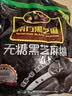 南方黑芝麻无糖黑芝麻糊1000g/袋 家庭早餐必备 【新老包装随机发货】 实拍图