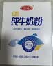三元（SAN YUAN）纯牛奶粉400克盒装 100%生牛乳 原生高钙全脂 中老年女士节日送礼 实拍图